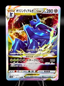 Origin Forme Dialga VSTAR 101/172 S12a: Vstar Universe Holo (Japanese) MINT - Picture 1 of 3