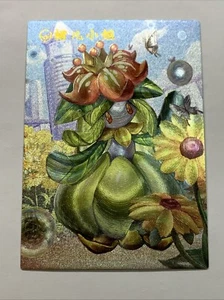 Lilligant Flower Pokémon 549 Foil Holo Card Anime Rare Full Art Arcade Pokédex - Picture 1 of 8