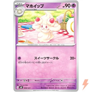 Alcremie 008/021 MBD Starter Set Mega Diancie ex - Pokemon Card Japanese MEGA - Picture 1 of 3