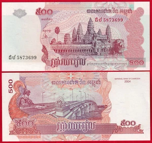 Cambodia 500 riels 2004 P-54 UNC - Picture 1 of 1