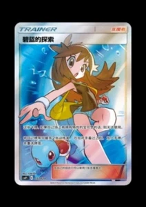 Pokemon TCG S-Chinese Green's Exploration 033/024  SR Full Art Holo Mint - Picture 1 of 1