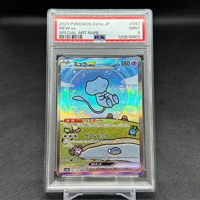PSA 9 Mew ex 347/190 SAR Paldean Fates SV4a 2023 Japanese Pokemon Card #4EA1 - Image 1 of 4