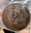 1909 Egypt 5 Millieme Coin