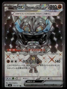 Cornerstone Mask Ogerpon ex Super Rare SV6: Transformation Mask 119/101 NM - Picture 1 of 2