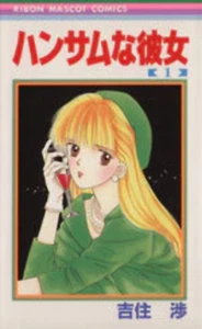 *Juego completo*Hapa novia Vol.1 - 9: japonés / (G) - Imagen 1 de 1
