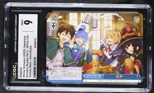 Cheers! W123-126 Weiss Schwarz Sneaker Bunko V2 KonoSuba CGC 9 MINT - Picture 1 of 2