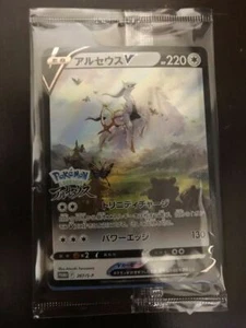 Arceus V 267/S-P PROMO Sealed Pokemon Legends Arceus MINT Pokemon Card Japanese - Picture 1 of 2