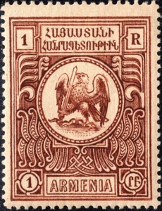 1920 ARMENIA  France Paris 1st ORIGINAL ISSUE MNH** Original Gum 1r RARE VF - Picture 1 of 2