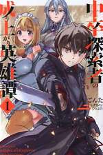 Japanese Manga Kadokawa Dengeki Comics Nexted Gonta The rising heroic story ...