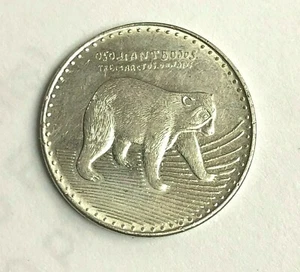 Colombia 50 Pesos Spectacled Bear / ANDEAN BEAR COIN (2012-Present type) KM#295 - Picture 1 of 3
