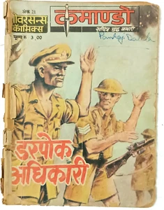 INDIA PRINT GOWARSONS COMICS HINDI: COMMANDO WAR STORIES - DARPOK ADHIKARI 1982 - Picture 1 of 8