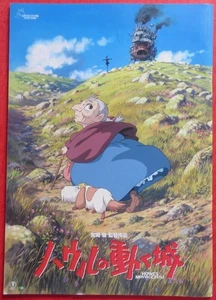 Howl's Moving Castle Hauru no Ugoku Shiro JAPAN MOVIE PROGRAM 2004 - Picture 1 of 13