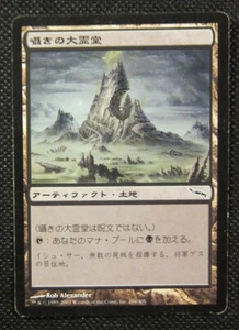 MTG VAULT OF WHISPERS MIRRODIN Japanese Language - Picture 1 of 2