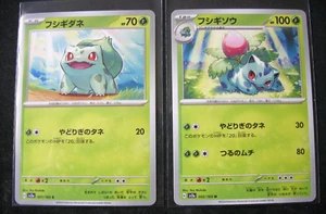 2023 JAPANESE POKEMON S & V STRENGTH EXP. PACK 2-LOT 151 Bulbasaur #1/Ivysaur #2 - Picture 1 of 2