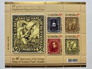 Ukraine 2010 Block "Postage stamps of the Ukrainian People's Republic. 90 years" - Picture 1 of 1