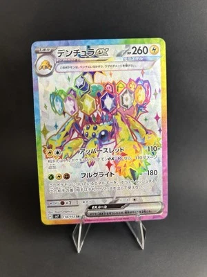 Galvantula ex 118/102 Sv7: Stellar Miracle Holo (JP) POKEMON TCG [NM] SUPER RARE - Image 1 of 2