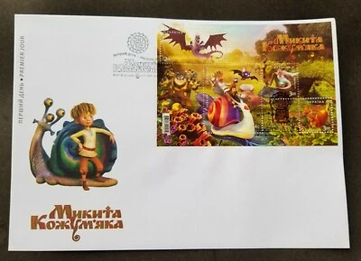[SJ] Ukraine Cartoon Mykyta Kozhumyaka 2017 Fairy Tales Dragon Bat (FDC) - Image 1 of 4