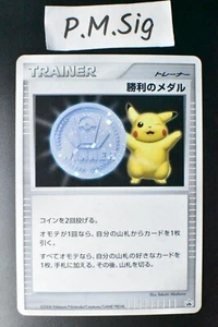 Victory Medal Silver Pikachu Gym Challenge Promo 2006 Japanese Pokemon Card - Picture 1 of 7