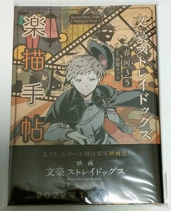 Bungo streunende Hunde Rakugaki Notiz Kunstbuch Japan Kafka Asagiri Sango Harukawa Comic - Bild 1 von 3