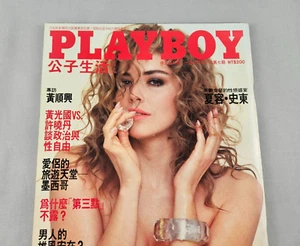 Vintage Playboy Taiwan Magazine October 1990 Peggy McIntaggart - Foto 1 di 3