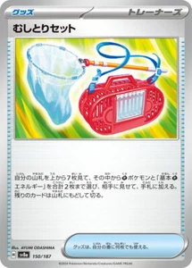 Pokemon Card sv8a 150/187 Bug Catching Set Terastal Fest ex - Picture 1 of 2