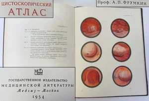 1954 VINTAGE RUSSIAN USSR HARDCOVER MEDICAL ATLAS BOOK – CYSTOSCOPIC ATLAS - Picture 1 of 12