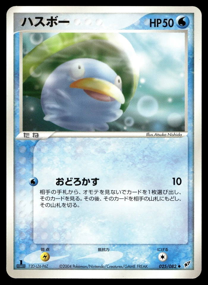 LOTAD 025/082 UNCOMMON CLASH OF THE BLUE SKY POKEMON JAPANESE - Image 1 of 4