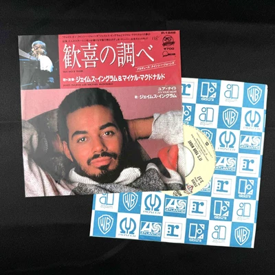James Ingram Michael McDonald Yah Mo B There 7" Single Japan Import record NM M- Foto 1 de 4