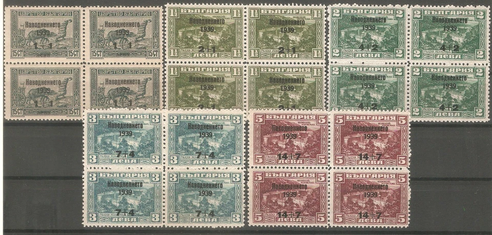 Bulgaria 1939 Mi# 370-374 la inundación en Sevlievo conjunto bloque de 4 MNH** OG VF Foto 1 de 1