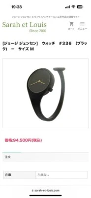 Georg Jensen Vivianna 336 Black Dial Ladies' Watch Size M Free Ship From Japan - Image 1 of 4