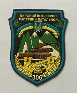 Ucrania, Ucraniano 306º Batallón Zapador de Ingeniería Unidad Parche - Imagen 1 de 1