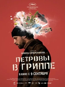 Petrovs flu - poster cm. 30 x 40 - Picture 1 of 4