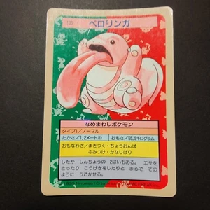 Pokemon Topsun Lickitung Blue Back 1995 Japanese Pokemon Top Sun 1997 Card #108 - Bild 1 von 8