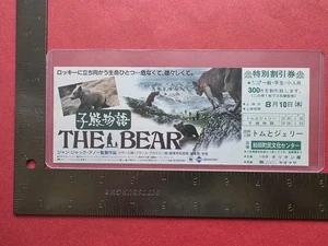 Der Bär (1988) Kinokarte Jean-Jacques Annaud Bart Youk James Oliver Curwood - Bild 1 von 2