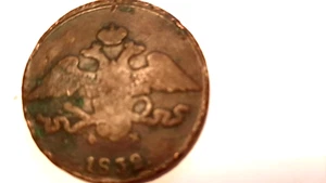 An antiquarian Russian Empire 5 copper kopeks coin ( 1832)- tsar Nikolaj I - Picture 1 of 6
