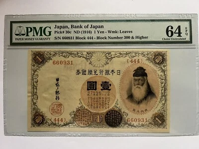 1916 Japan  1 Yen PMG 64 EPQ - Image 1 of 4