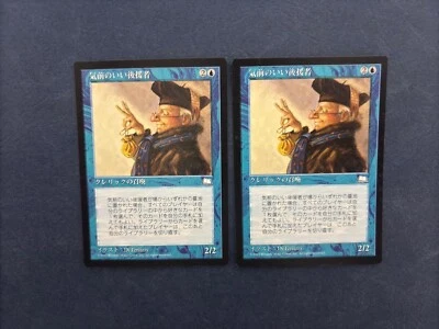 MTG 2X JAPANESE WEATHERLIGHT NOBLE BENEFACTOR NM MAGIC THE GATHERING CREATURE - Image 1 of 4