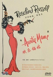 Auntie Mame (1958) - Morton DaCosta, Rosalind Russell (Region All) - Picture 1 of 1