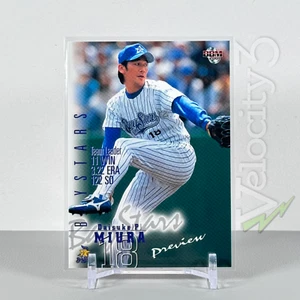 2001 BBM Baseball Magazine: DAISUKE MIURA P21 Preview | Yokohama BayStars - Picture 1 of 3