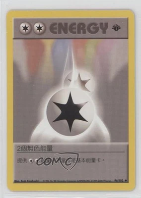 Double Colorless Energy Chinese 1st Ed. Pokemon Base Set #96 1999 - Image 1 of 2