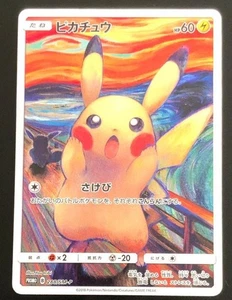 2018 Pikachu 288/SM-P Munch Scream Promo Pokemon Card Japanese MP - Picture 1 of 10