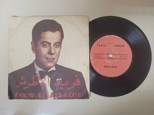 Farid El Atrache - KHODI KALBI - RARE 196? Israel Press EP 7" / Arab Arabic - Picture 1 of 2