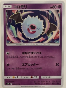Pokemon Alter Genesis Woobat 29/95 NM/M Japanese - Picture 1 of 1