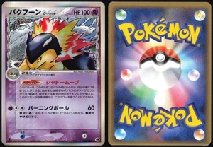 TYPHLOSION 034/068 EX DRAGON FRONTIERS POKEMON JAPANESE RARE HOLO 2006 MP - Picture 1 of 4