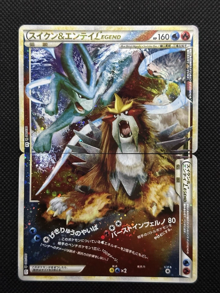 Suicune & Entei Legend 2010 065/080 066/080 1st Japanese Pokemon Card Japan EX - Image 1 of 4