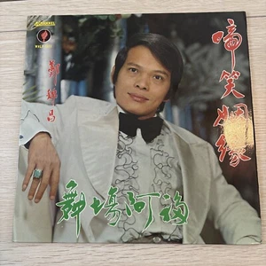 UNKNOWN ARTIST LP HONG KONG CHINESE CHINA - Picture 1 of 2