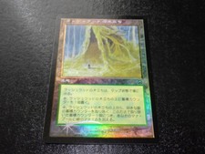 Rushwood Grove FOIL Japanese x1 Mercadian Masques mtg SP