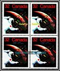 CANADA 1985 CANADIANS IN SPACE MINT FV FACE $1.28 MNH RARE STAMP BLOCK