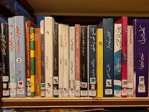 Job lot collection of 21 Urdu Language adult books - Foto 1 di 3