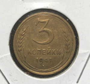 1941 Russia 3 Kopeks Aluminum Bronze Coin-WWII Era-Y#107 - Picture 1 of 4